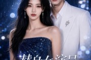 短剧《替身女演员生存指南》32集短剧免费在线看完整剧情