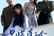 短剧《别惹真千金，她逆风翻盘》60集短剧完整版在线免费观看