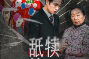 短剧《舐犊情深（42集）》母爱如海的深情剧作