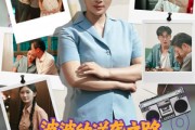 短剧《婆婆的逆袭之路太飒了》80集短剧超清画质全集直看