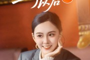 短剧《当有一个亿以后》60集短剧极速播放流畅体验