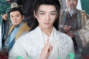 短剧《长生药》65集短剧全集高清在线极速观看