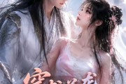 短剧《穿书逆袭收服封印尊主》115集短剧在线解锁全集观看