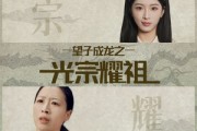 短剧《望子成龙之光宗耀祖》75集短剧完整版免费在线观看