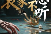 短剧《哀家不想听》80集短剧免费观看完整剧情