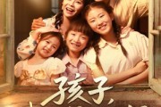 短剧《孩子我才是你妈》80集短剧全集抢先看不停歇