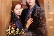 短剧《换亲后我顺便换了江山很合理吧》87集短剧全集高清下载观看