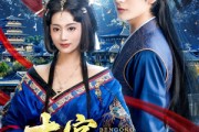 短剧《本宫不扶贫了》70集短剧每日更新追剧无忧