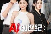 短剧《AI创世纪：大小姐看走眼后我登顶了》50集短剧全集在线免费高清看