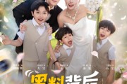 短剧《黑料背后是亲爹》85集短剧免费在线看全集大结局
