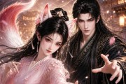 短剧《狐妃有点忙》18集短剧完整版免费畅享观看