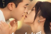短剧《今日宜宠爱》80集短剧全集无广告在线观看