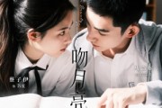 短剧《野狗吻月亮》68集短剧超清无广告在线观看