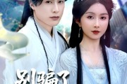 短剧《别骗了你哥成仙了》57集短剧高清全集手机随时看