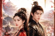 短剧《誓约战王：执蛊覆京华》53集短剧高清无删减在线观看