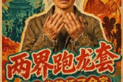 短剧《两界跑龙套，老太我养活了全家》80集短剧在线观看全集不卡顿