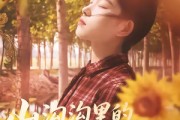 短剧《山沟沟里的金凤凰》75集短剧全集在线免费抢先看