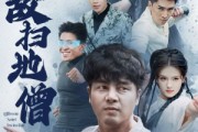 短剧《无敌扫地僧》59集短剧极速播放高清体验