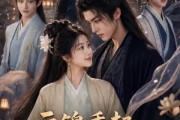 短剧《云锦秀起，世子有福了》81集短剧超清画质在线观看
