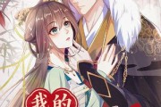 短剧《我的城主丈夫第1季》80集短剧全集免费解锁观看