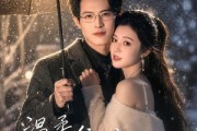 短剧《温柔偏宠》83集短剧全集高清在线观看无广告