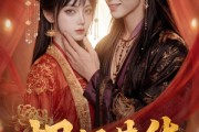 短剧《炤炤其华》86集短剧全集高清在线免费赏