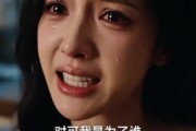 短剧《一杯改口茶后，我收回百亿资产》38集短剧免费观看完整版