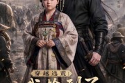 短剧《穿越逃荒：我捡到了战神暗卫》60集短剧超清画质在线追剧