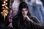 短剧《开局大帝：我的弟子全是逆天体质第四季》102集短剧在线畅享全集观看