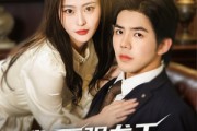 短剧《我，至强龙王，你让我当舔狗》80集短剧超清画质在线观看
