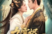 短剧《九霄烬，仙帝你的白月光逃跑了》75集短剧1080P超清画质畅享观看