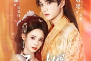 短剧《丞相姐姐你又红温了》74集短剧全集在线免费赏