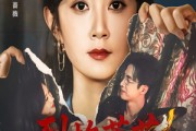 短剧《烈焰蔷薇》61集短剧在线解锁全集畅快看