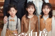短剧《三宝归位护妈咪》72集短剧全集无广告在线观看