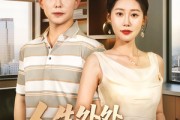 短剧《人生处处是惊喜》60集短剧独家资源会员优先看
