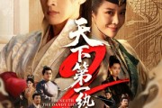 短剧《天下第一纨绔2》85集短剧免费高清全集观看