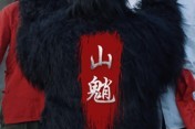 短剧《山魈》24集短剧超清画质在线畅看
