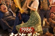 短剧《1986：赶海养家，宠妻无价》70集短剧1080P超清免费看全集