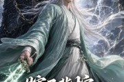 短剧《瞎子背棺，拔剑问天第一季》106集短剧超清画质在线追剧