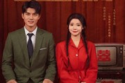 短剧《七零被坑后被指婚嫁领导》84集短剧全集免费在线流畅播放