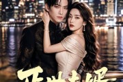 短剧《丐世夫婿》81集短剧在线观看全集不卡顿