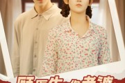 短剧《顾医生你老婆又去杀猪啦》89集短剧高清无删减在线观看
