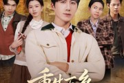 短剧《重生下乡，摆脱吸血一家》80集短剧超清画质在线追