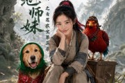短剧《种地师妹仿真人之青莲农宝第三季》137集短剧全集高清在线点播