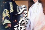 短剧《天命神婿（80集）》神婿的传奇人生八十集全