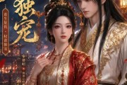 短剧《君心独宠》35集短剧全集资源免费享