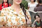 短剧《穿成炮灰肥女后我靠系统打脸》67集短剧1080P高清全集畅看