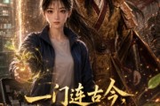 短剧《一门连古今，我靠悬壶济乱世》56集短剧在线畅享全集观看