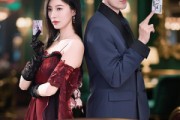 短剧《鬼牌之燃尽永夜》60集短剧蓝光画质无广告观看
