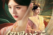 短剧《假冒公主后我横扫四方》71集短剧高清流畅在线免费看